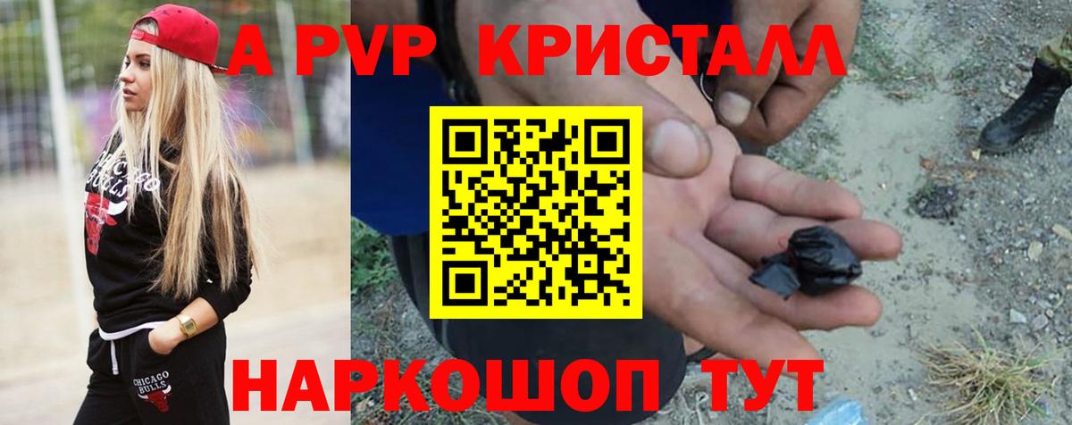Alpha PVP кристаллы  А ПВП Соль  Вход с VPN  Альфа ПВП  Гусиноозёрск 