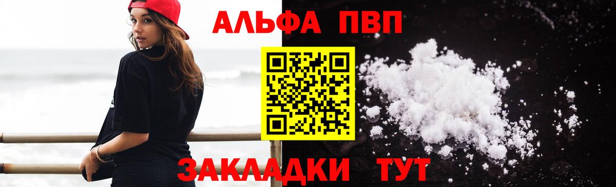 Alpha PVP Crystall Гусиноозёрск