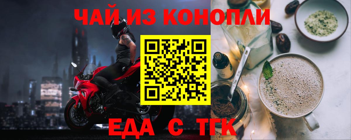 Canna-Cookies конопля Гусиноозёрск