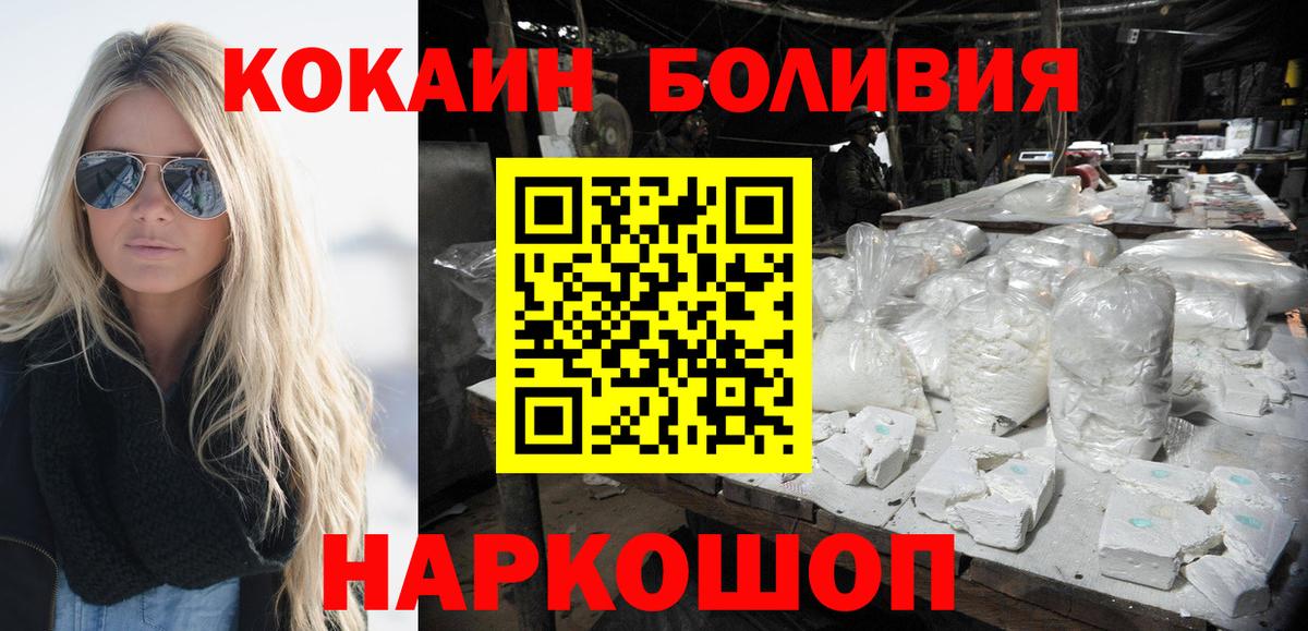 Кокаин 97%  КОКАИН 98%  Гусиноозёрск  Вход с VPN 