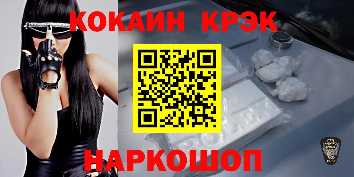 Кокаин Эквадор Гусиноозёрск