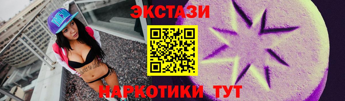 ЭКСТАЗИ круглые Гусиноозёрск