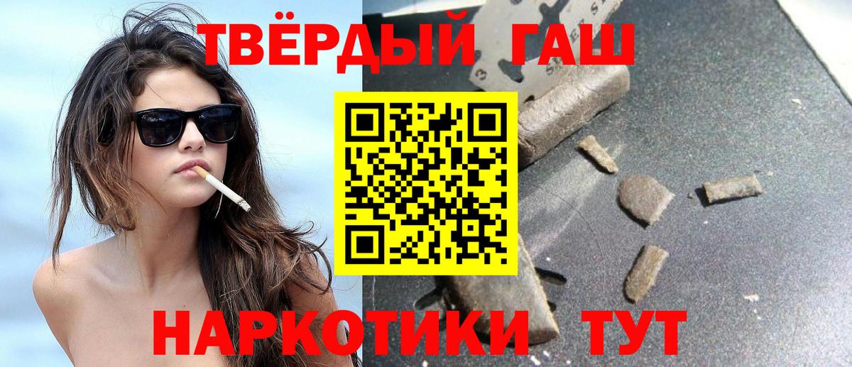ГАШИШ  Вход с VPN  ГАШИШ hashish  Гусиноозёрск  ГАШИШ гашик 