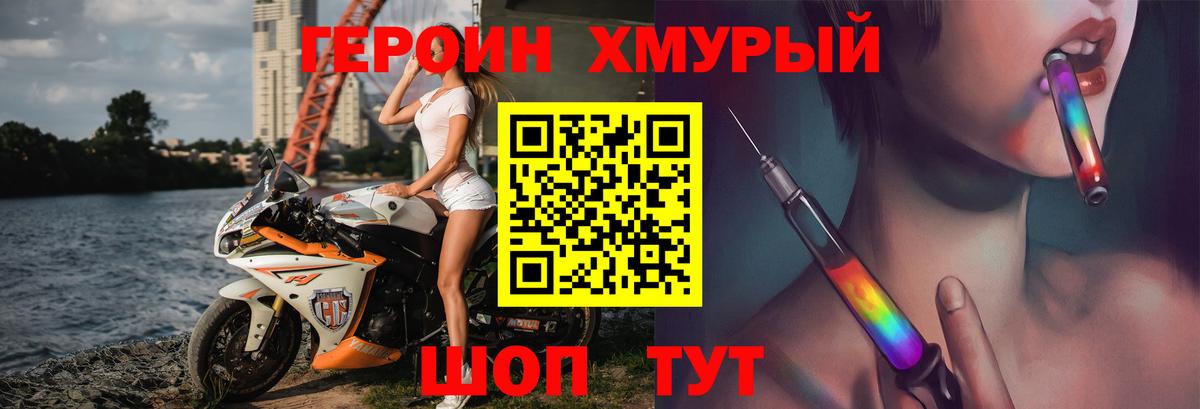 Гусиноозёрск  Героин афганец  Вход с VPN 