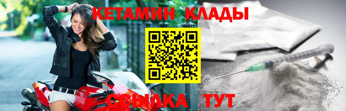 Гусиноозёрск  Кетамин VHQ  Вход с VPN  КЕТАМИН VHQ 