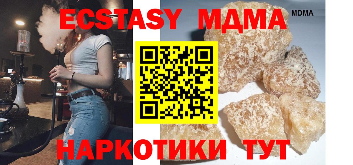 МДМА кристаллы Гусиноозёрск