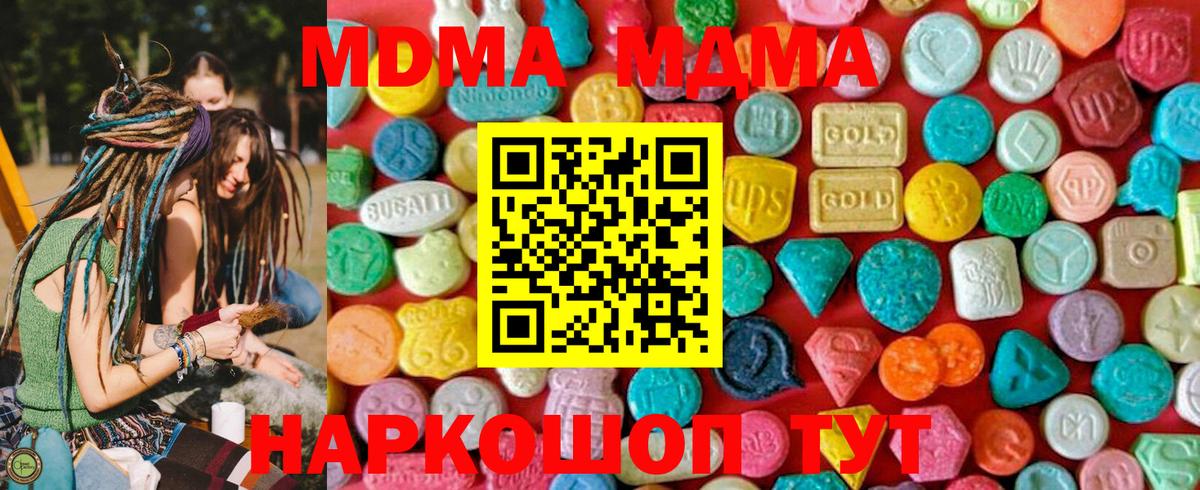 Гусиноозёрск  МДМА VHQ  Вход с VPN  МДМА  МДМА Molly 