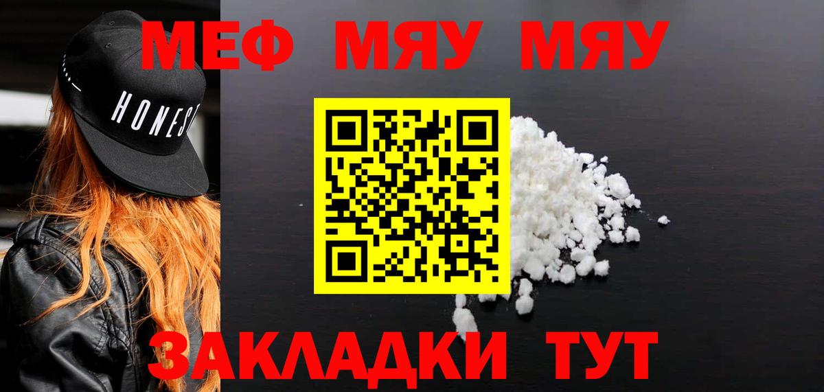 ОМГ ОМГ tor  МЕФ кристаллы  Гусиноозёрск  Вход с VPN  МЯУ-МЯУ мяу мяу  Меф 