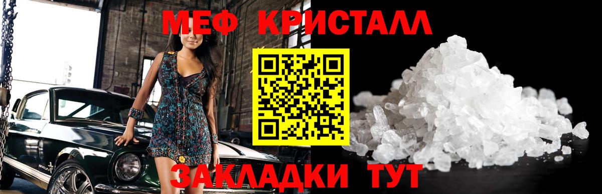 МЕФ  Гусиноозёрск