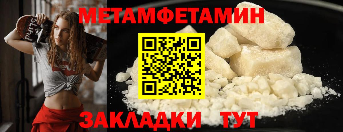 МЕТАМФЕТАМИН витя  Вход с VPN  МЕТАМФЕТАМИН  Гусиноозёрск 